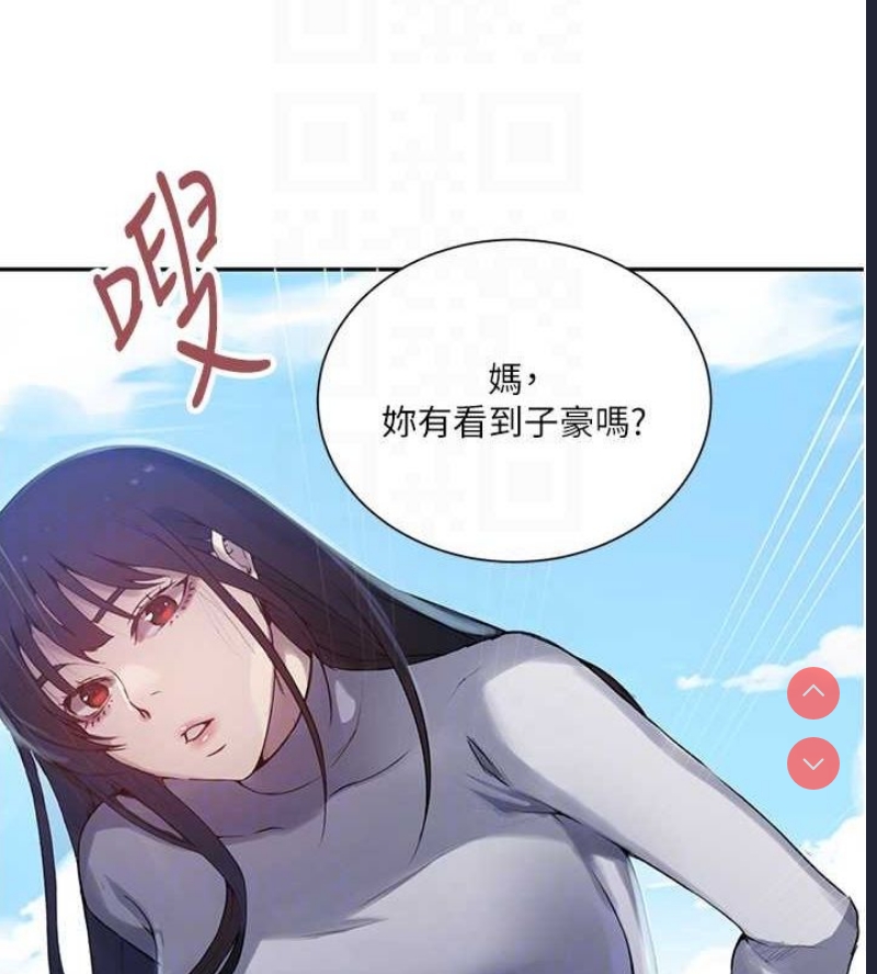 秘密教学 第277话 第31页