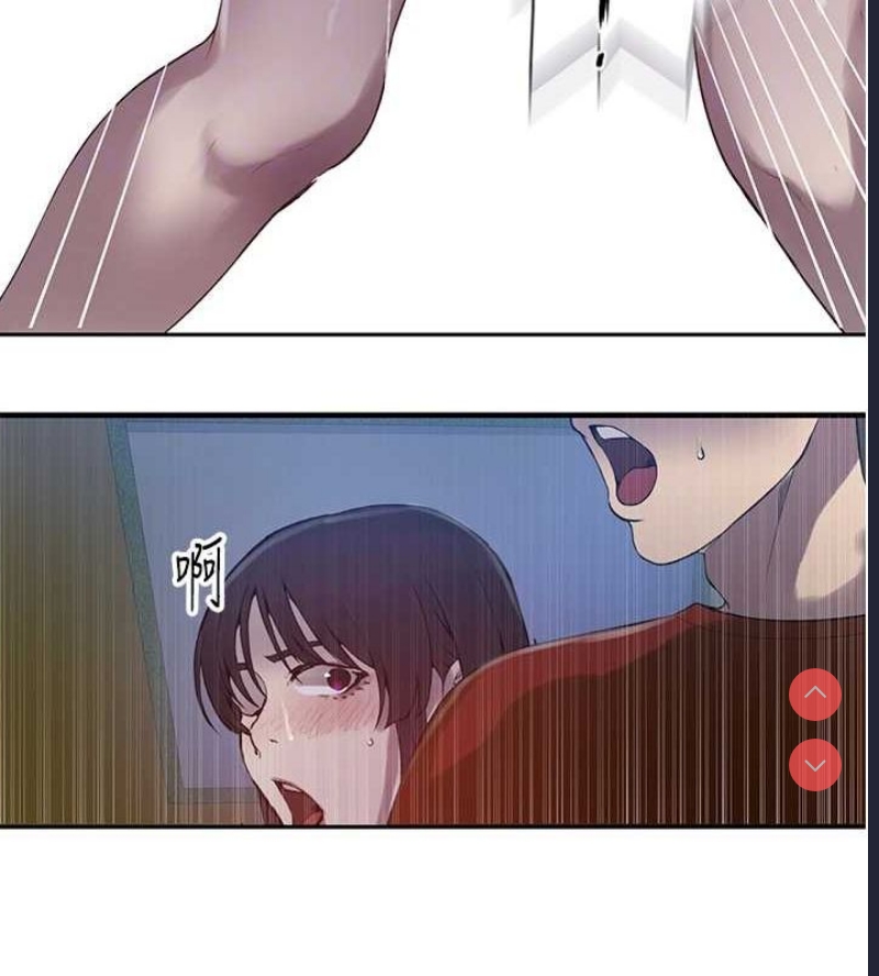 秘密教学 第277话 第33页