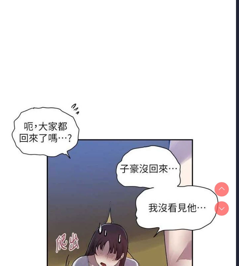 秘密教学 第277话 第36页
