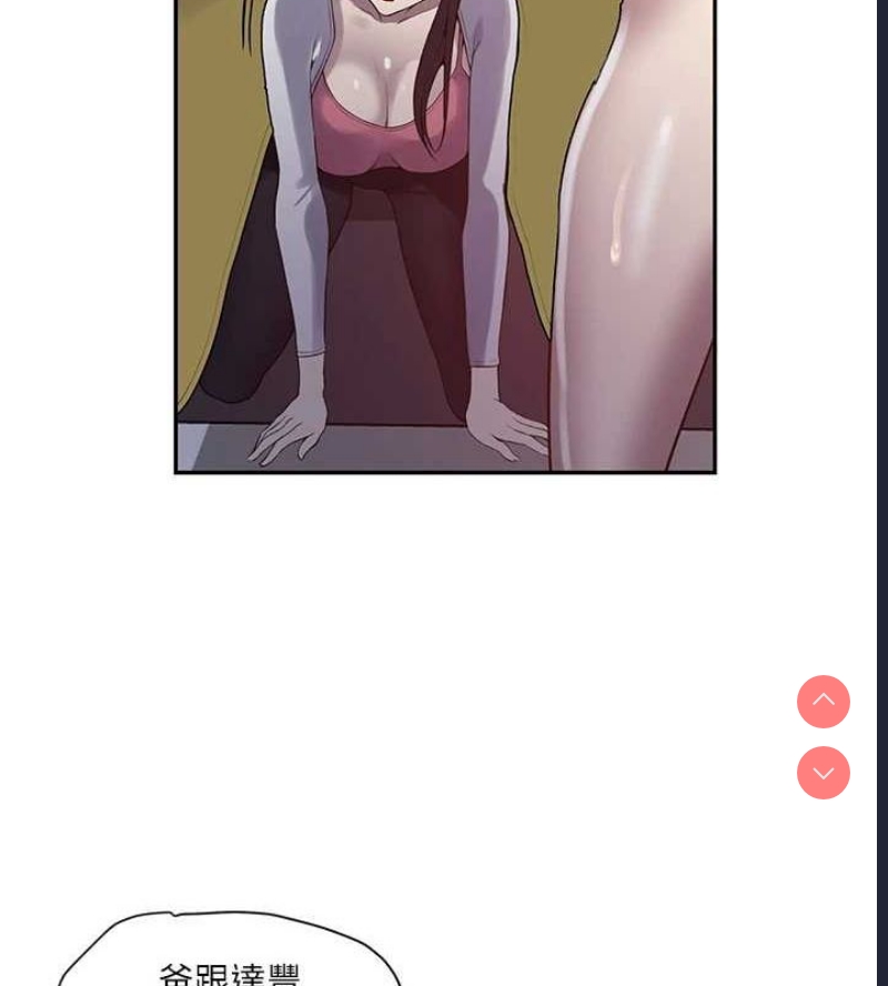 秘密教学 第277话 第37页