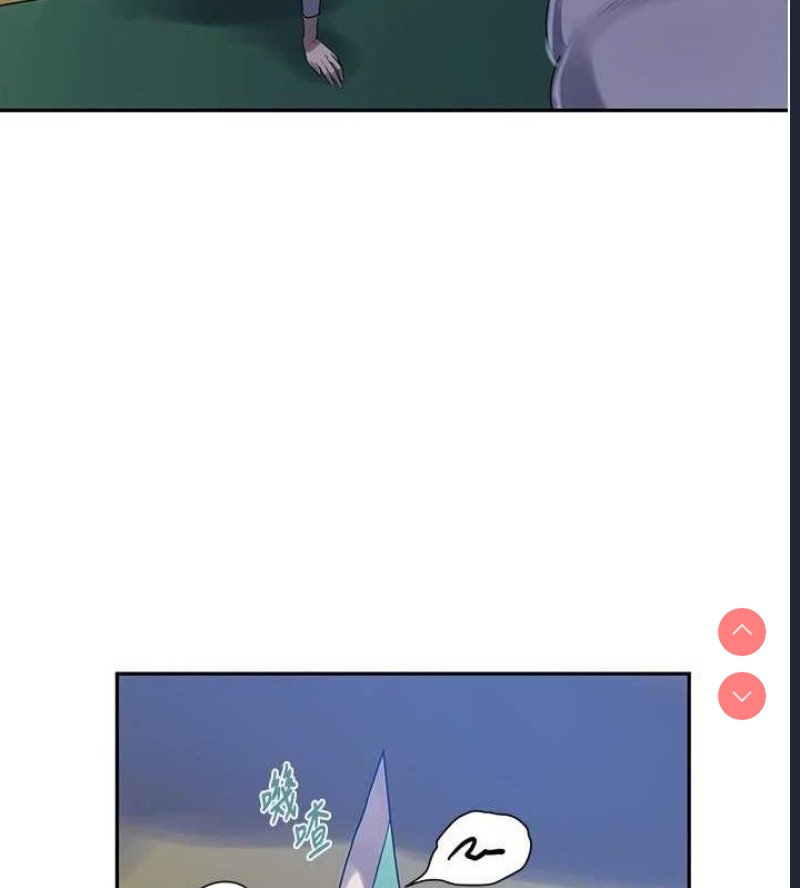 秘密教学 第277话 第39页