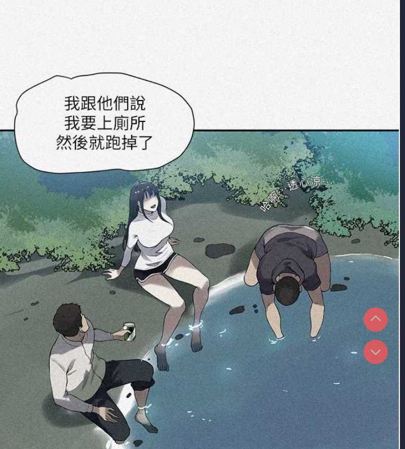 秘密教学 第277话 第4页