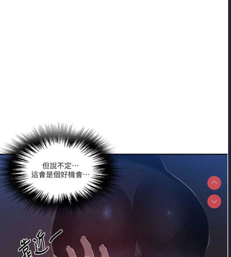秘密教学 第277话 第41页