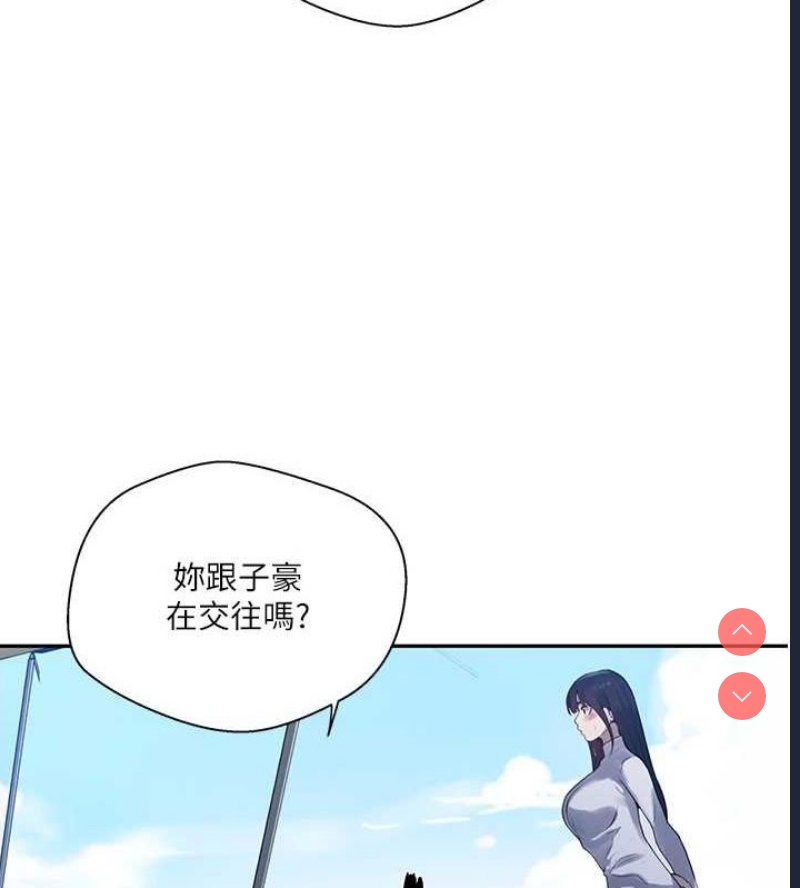 秘密教学 第277话 第43页