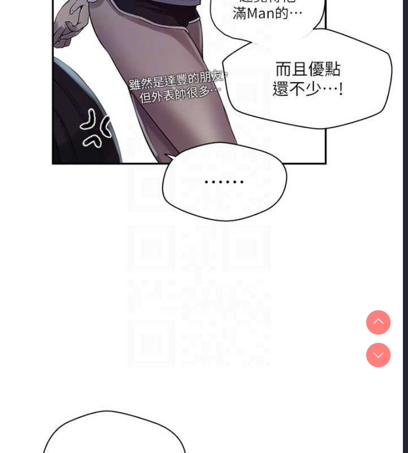 秘密教学 第277话 第46页