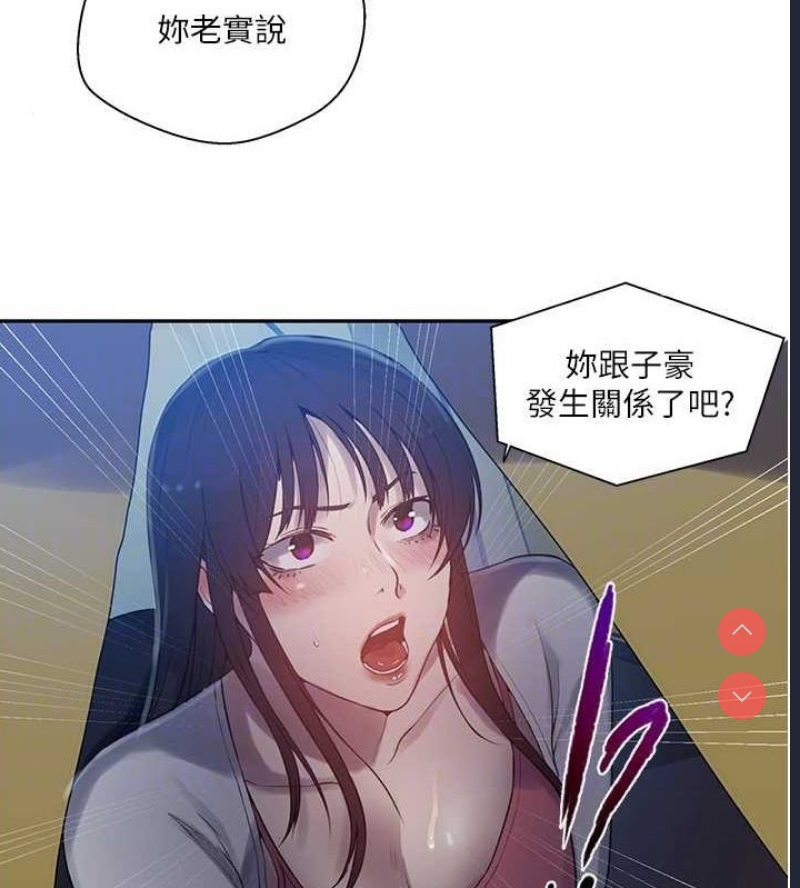 秘密教学 第277话 第47页