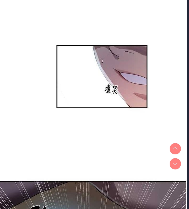 秘密教学 第277话 第50页