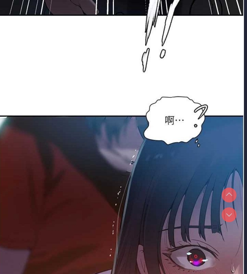 秘密教学 第277话 第53页