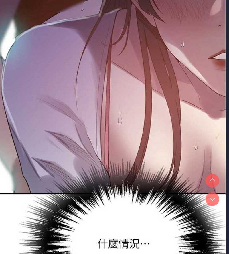 秘密教学 第277话 第54页