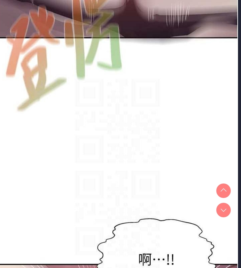 秘密教学 第277话 第58页
