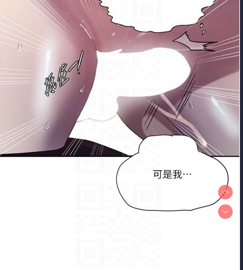 秘密教学 第277话 第59页