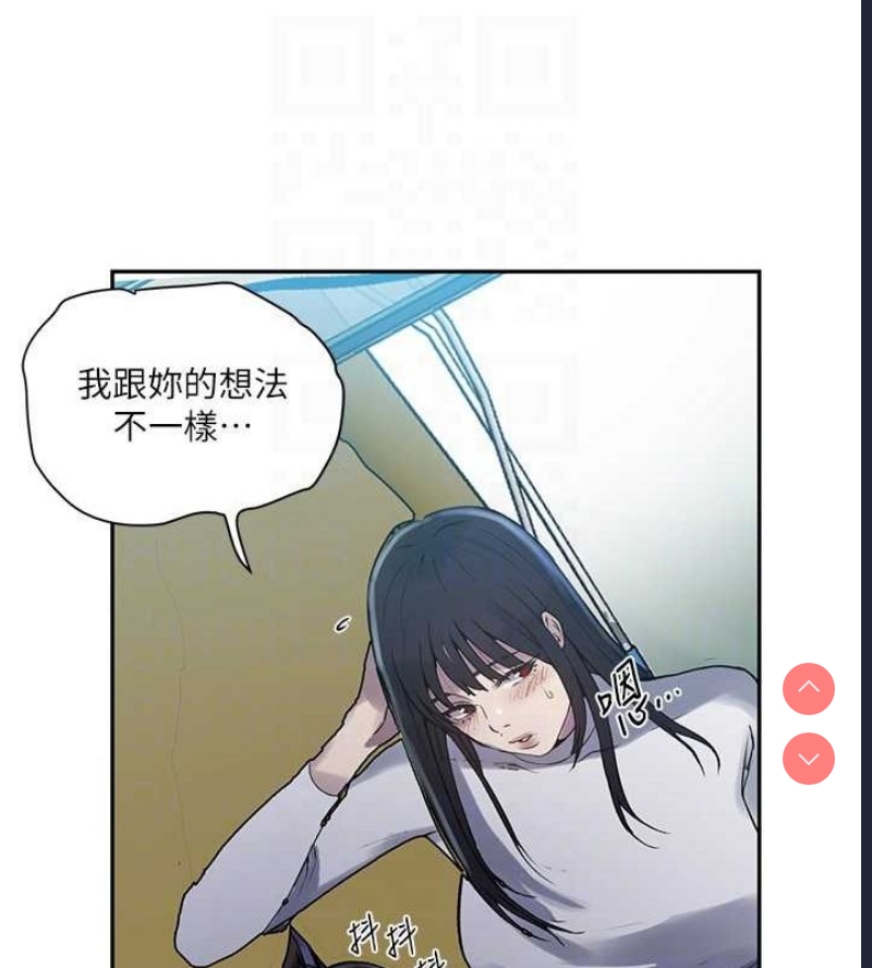 秘密教学 第277话 第60页