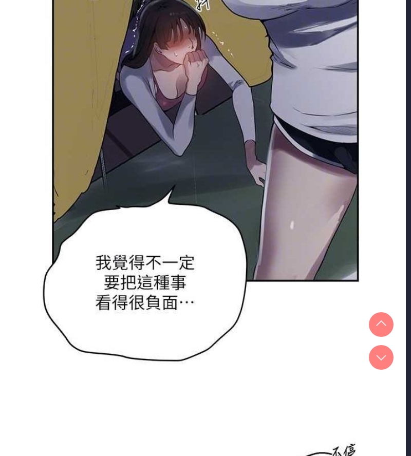 秘密教学 第277话 第61页