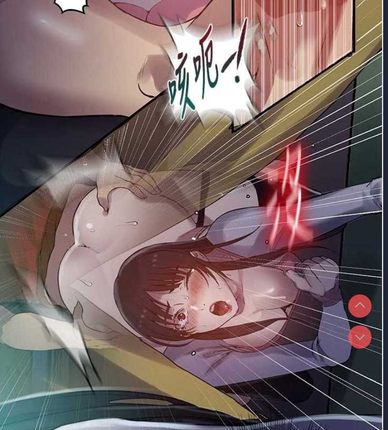 秘密教学 第277话 第63页