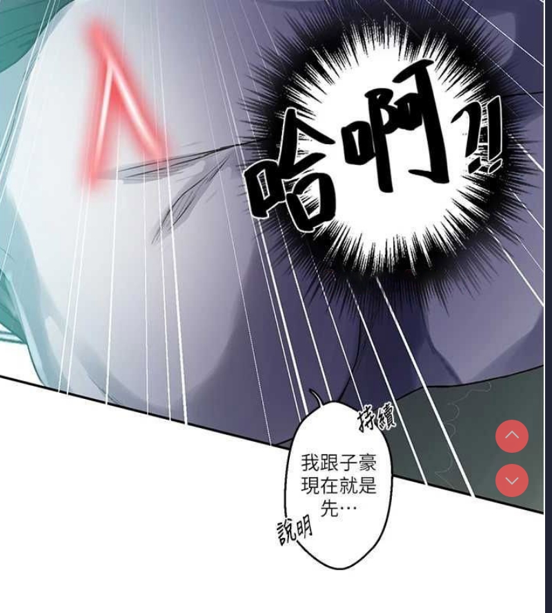 秘密教学 第277话 第64页