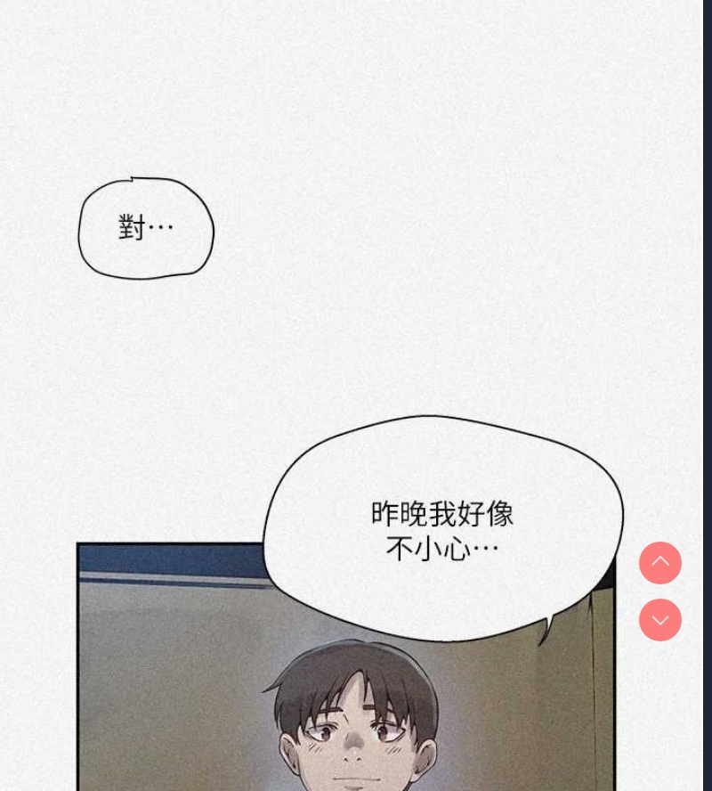 秘密教学 第277话 第7页