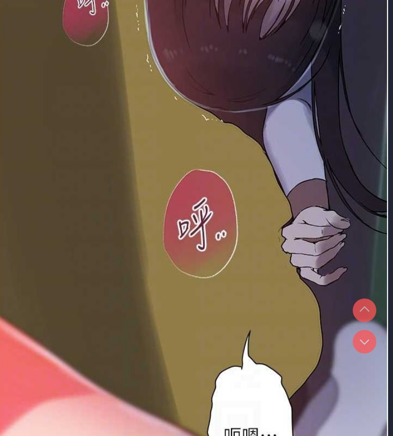 秘密教学 第277话 第74页
