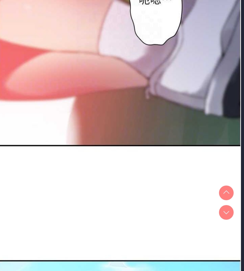 秘密教学 第277话 第75页