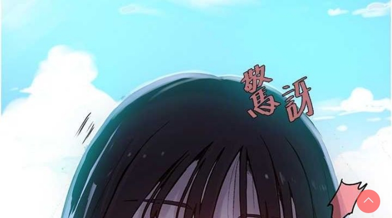 秘密教学 第277话 第76页