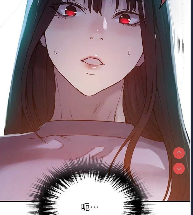 秘密教学 第277话 第77页