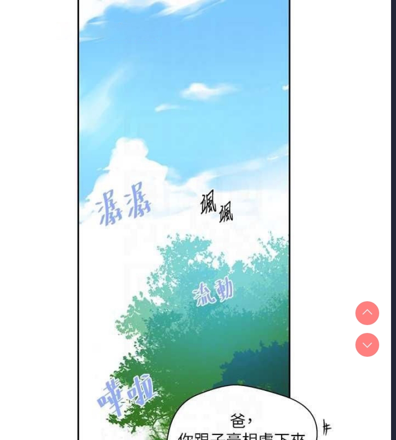 秘密教学 第277话 第80页