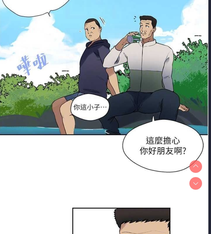 秘密教学 第277话 第82页