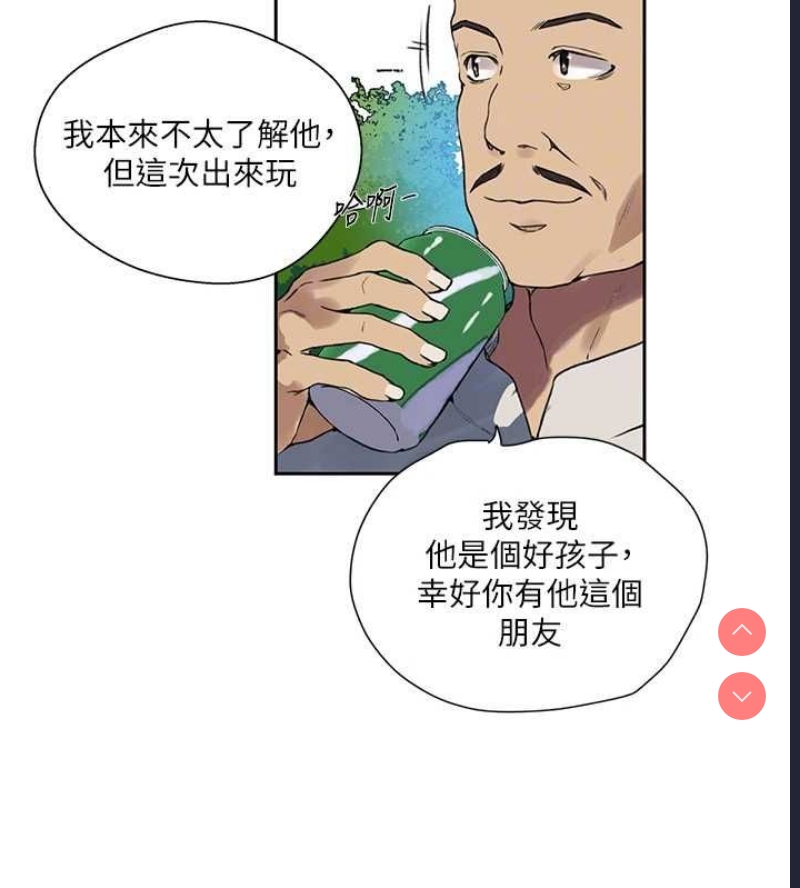 秘密教学 第277话 第83页