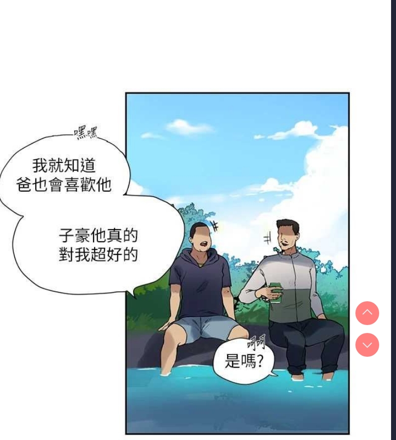 秘密教学 第277话 第84页