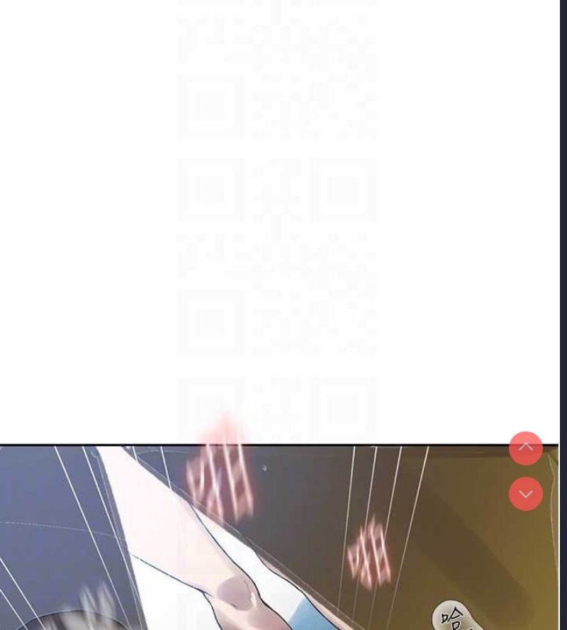 秘密教学 第277话 第87页