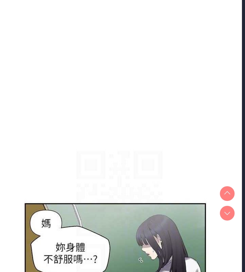秘密教学 第277话 第91页