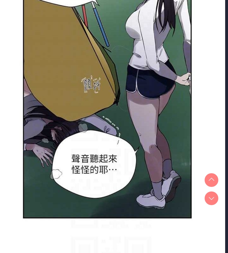 秘密教学 第277话 第92页