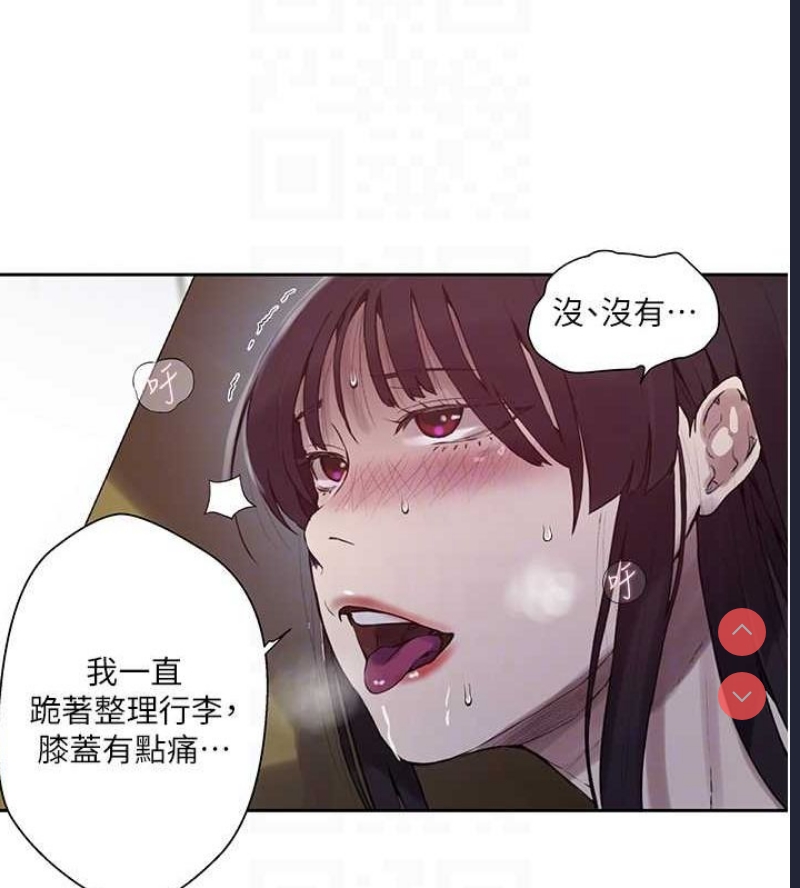 秘密教学 第277话 第93页