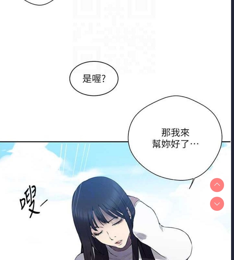 秘密教学 第277话 第94页