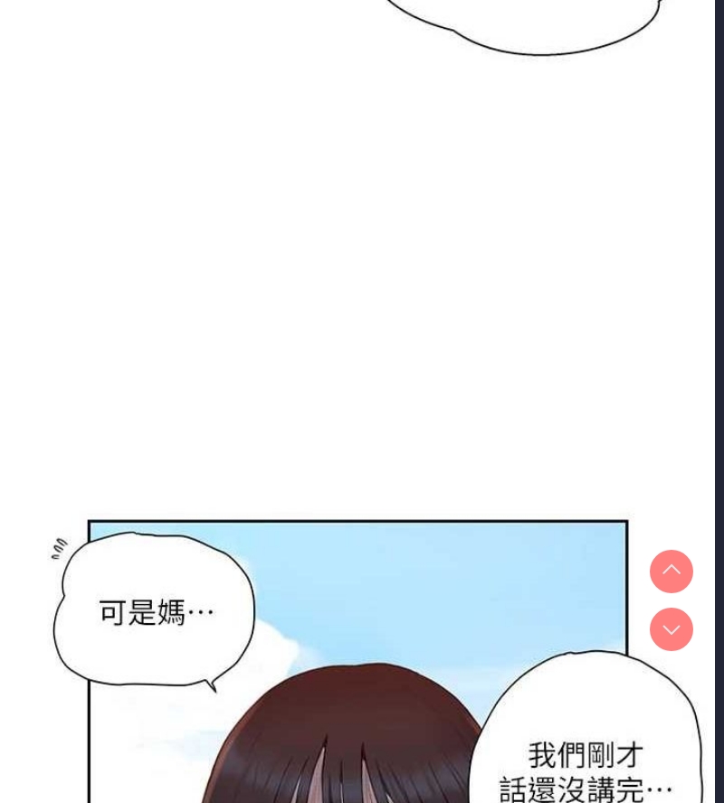 秘密教学 第277话 第98页