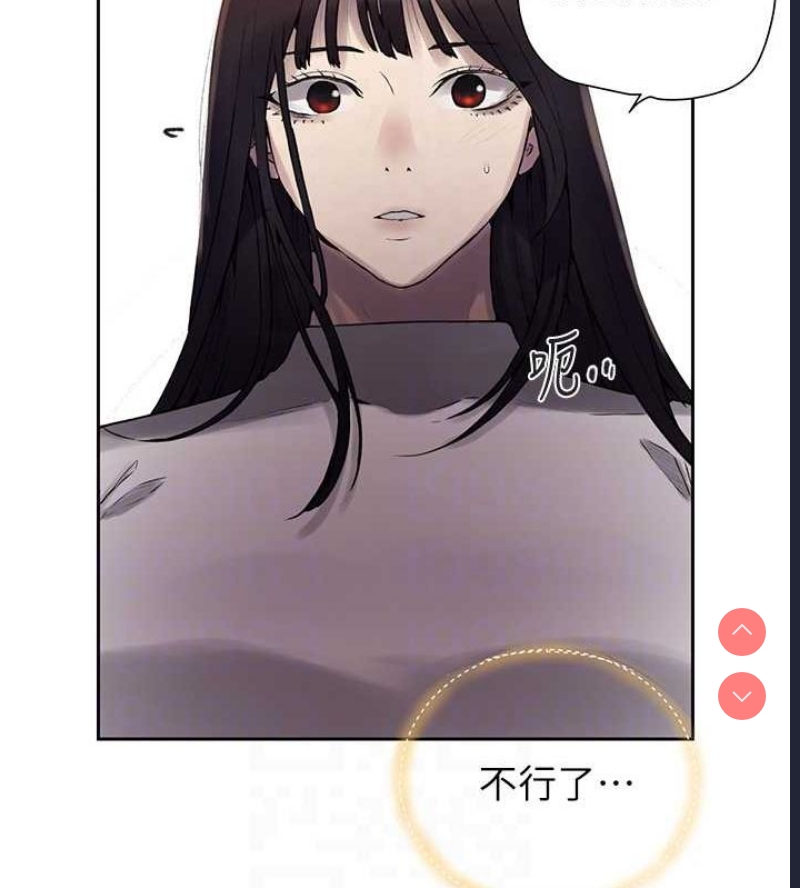 秘密教学 第277话 第99页