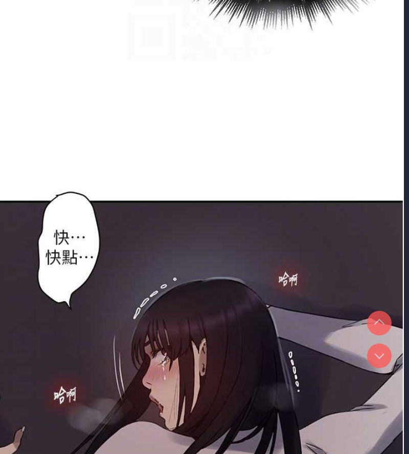 秘密教学 第278话 第100页