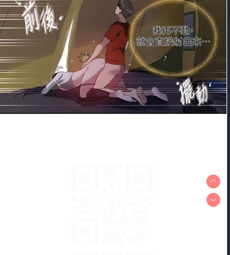 秘密教学 第278话 第11页