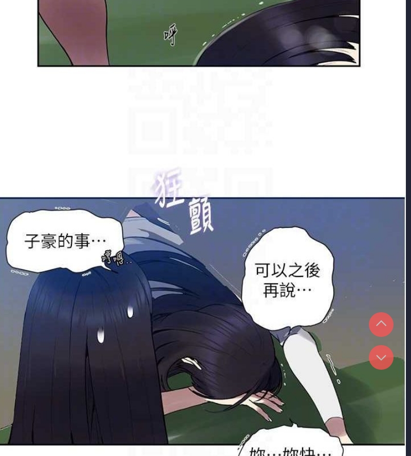秘密教学 第278话 第13页