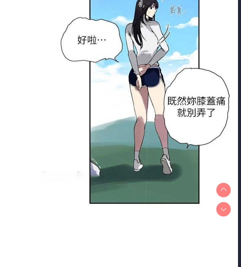 秘密教学 第278话 第16页