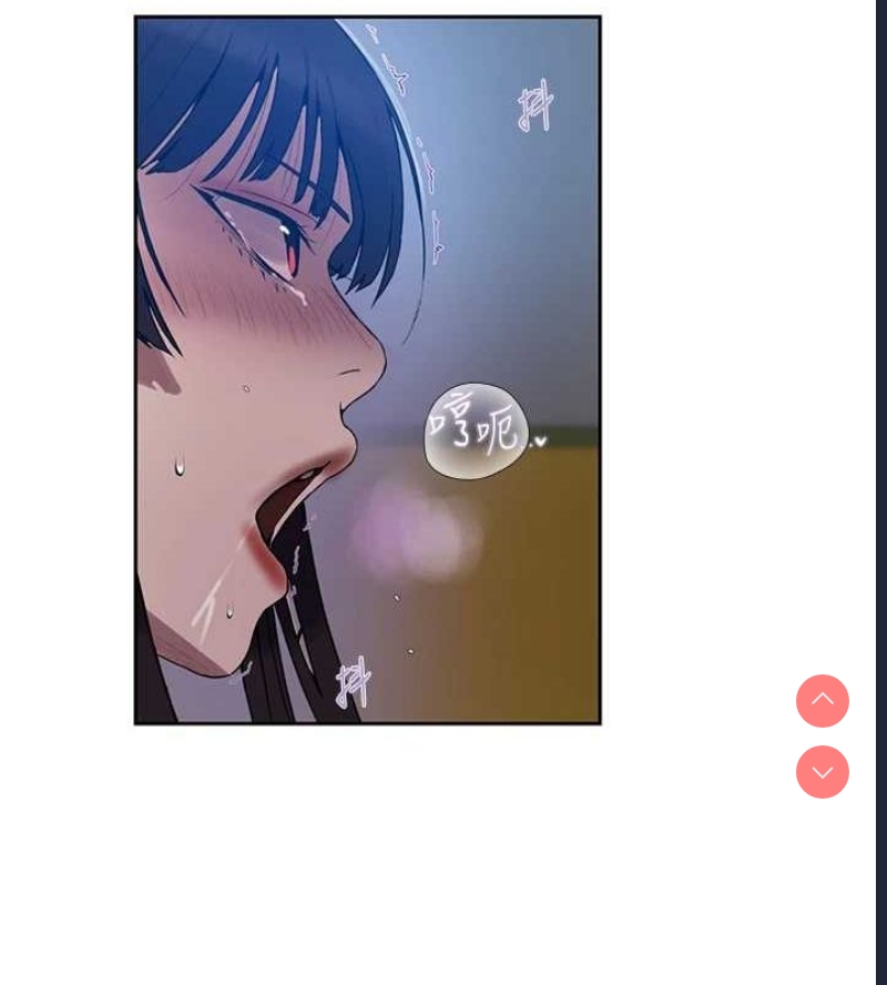 秘密教学 第278话 第17页