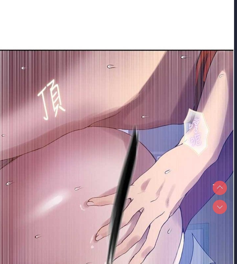 秘密教学 第278话 第19页