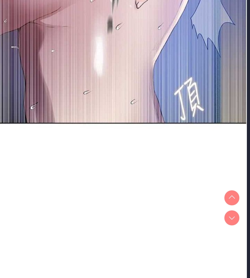 秘密教学 第278话 第20页