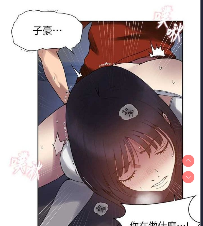 秘密教学 第278话 第21页