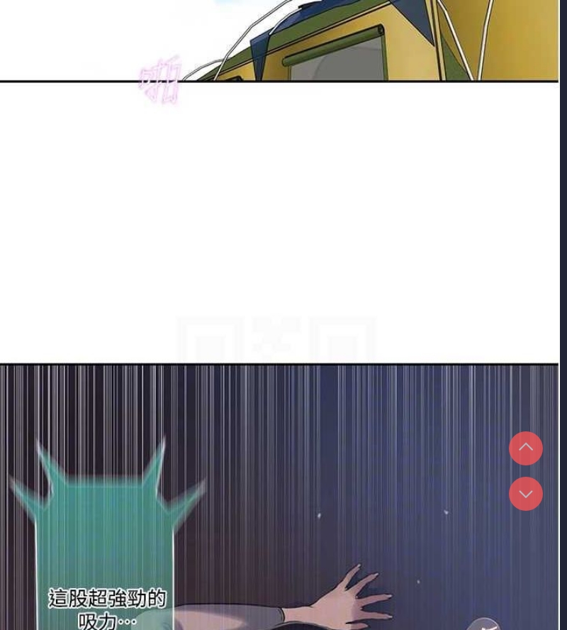 秘密教学 第278话 第24页