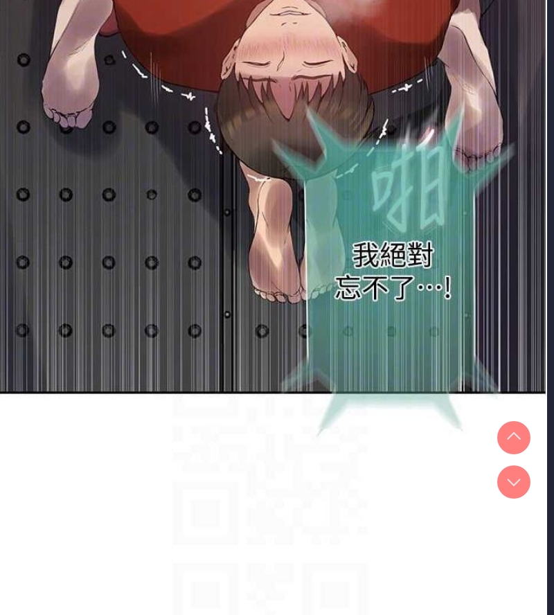 秘密教学 第278话 第26页