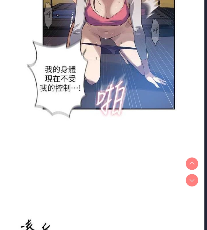秘密教学 第278话 第29页
