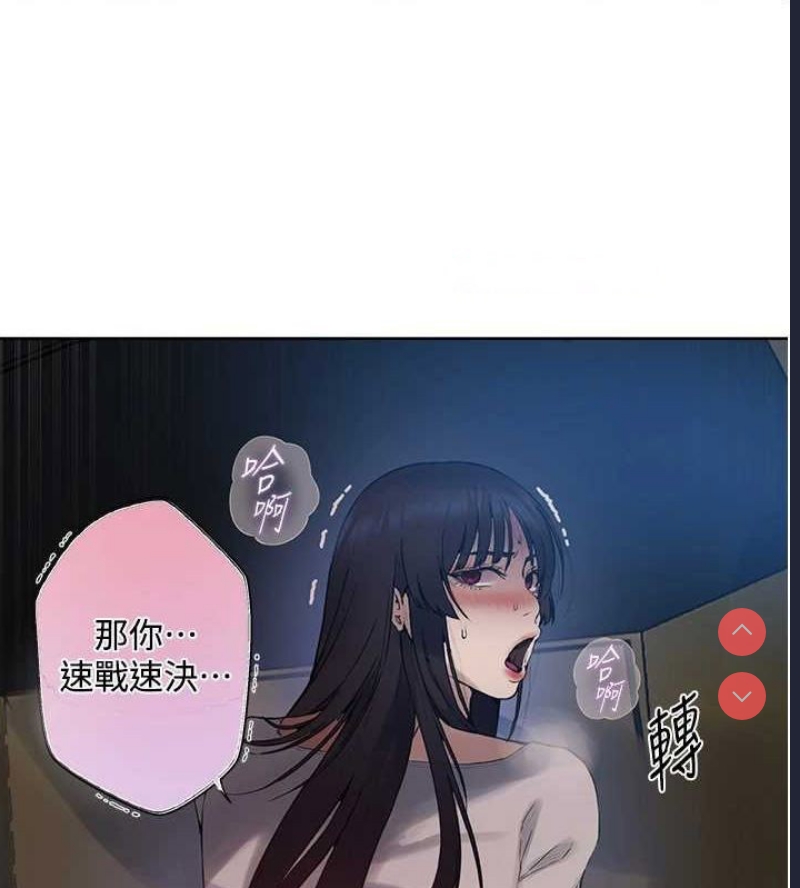 秘密教学 第278话 第32页