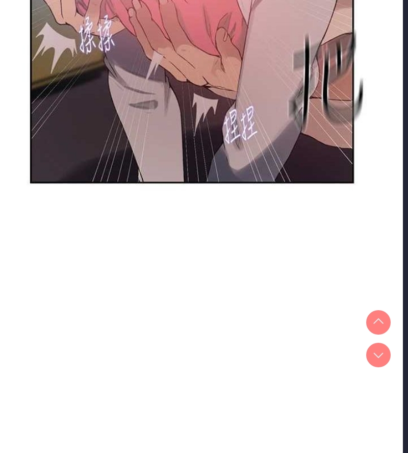 秘密教学 第278话 第36页
