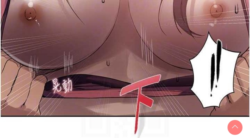 秘密教学 第278话 第38页