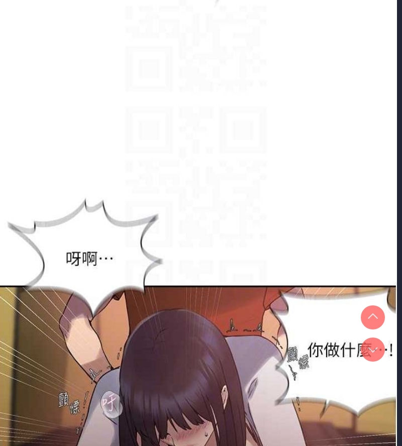秘密教学 第278话 第39页